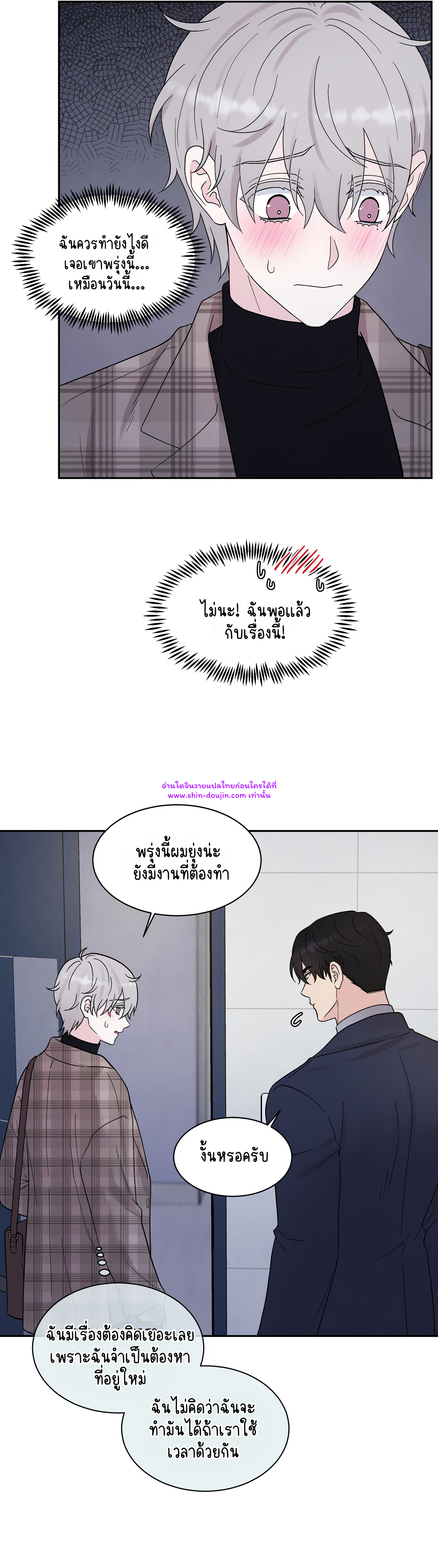 What Is It If It’s Not Fate EP 14